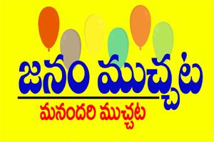 Janam Muchata – Voice of the People