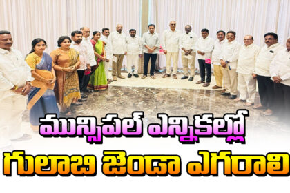 Khammam District Muncipal Elections