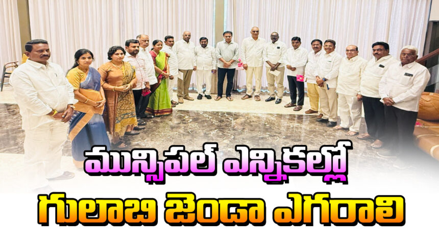 Khammam District Muncipal Elections