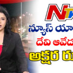NTV News Anchor Devi