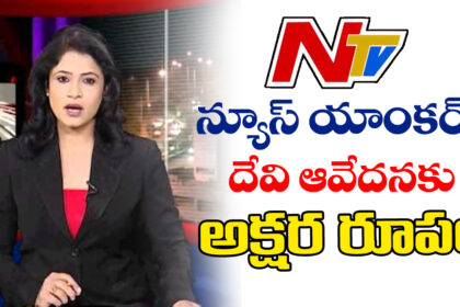 NTV News Anchor Devi