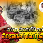 Minister Ponguleti's sankranthi Celebrations