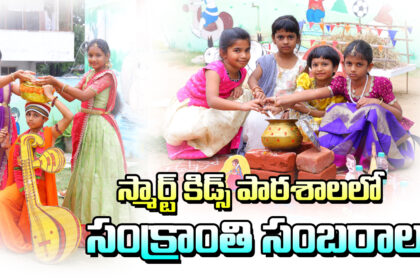 Smart Kidz School