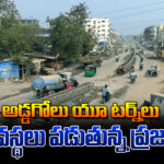 The authorities and the Contractor were negligent in the arrangements for the U-turns....