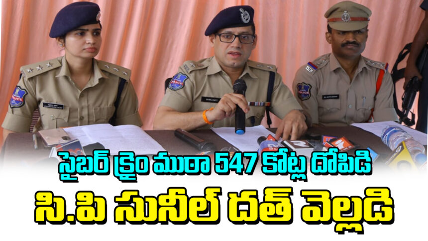 Khammam Cyber Crime