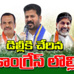 Congress Ministers Group Politics