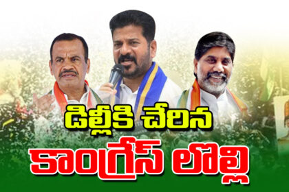 Congress Ministers Group Politics