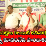 MLA Kunamneni Sambasiva Rao