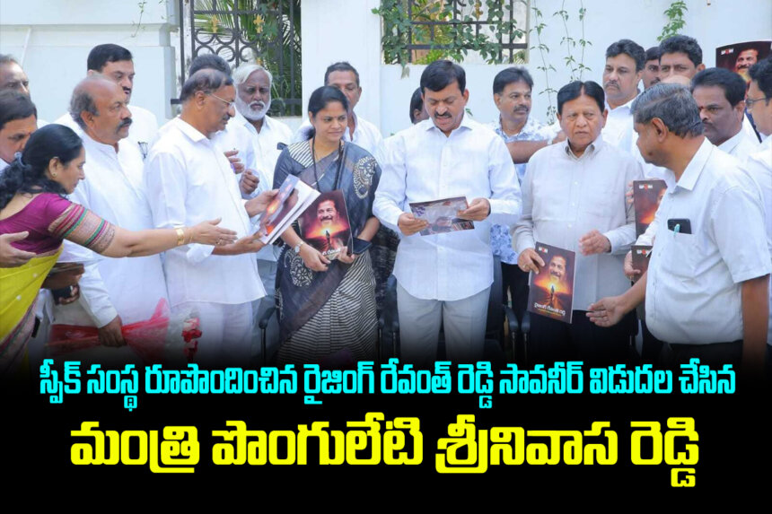 Minister Ponguleti In Minister Quarters