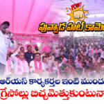 Khammam KTR Meeting