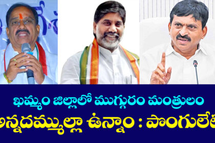 Bhadradri Kothagudem Congress
