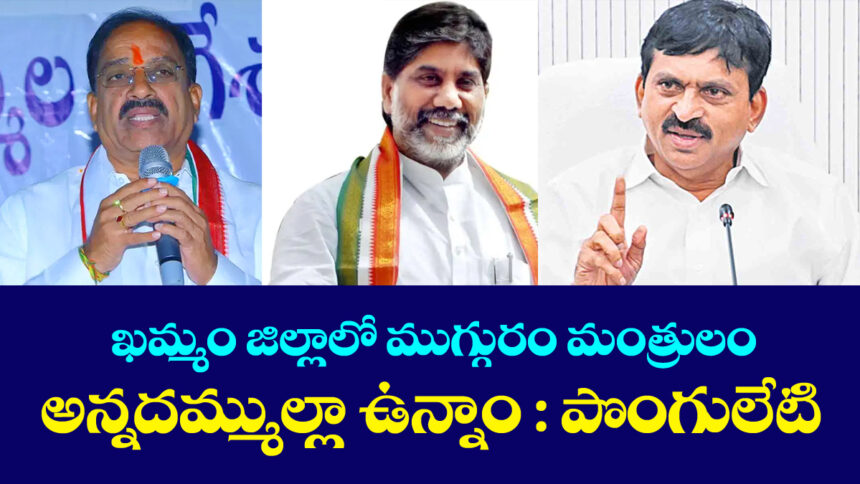 Bhadradri Kothagudem Congress