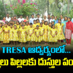 TRESA Distributed Dresses to Bala Sadhan students....