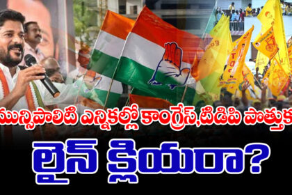 CM.Trevanth Reddy Khammam tour