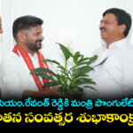 Minister Ponguleti extended New Year greetings to Chief Minister Revanth Reddy...