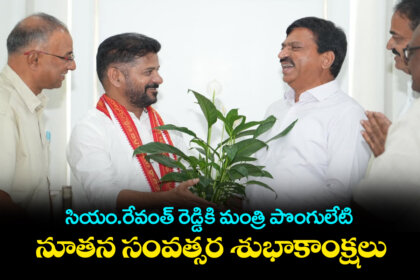Minister Ponguleti extended New Year greetings to Chief Minister Revanth Reddy...