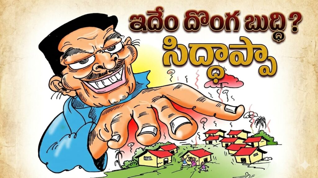 పువ్వాడ ఉదయ్ నగర్లో తాజా ప్రజాప్రతినిధి అక్రమ బాగోతం…