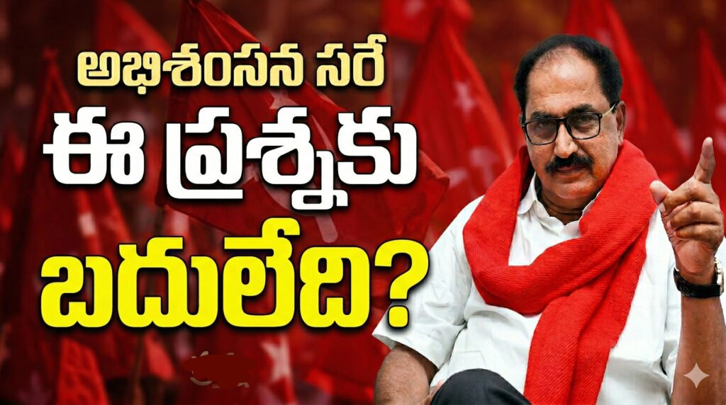 తమ్మినేనిపై అభిశంసన సరే ఈ ప్రశ్నలకు బదులేది?