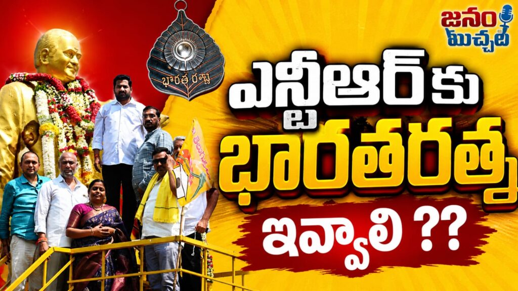 ఖమ్మం ఎన్టీఆర్ సర్కిల్‌లో ఘనంగా నందమూరి తారకరామారావు జయంతి వేడుకలు !!